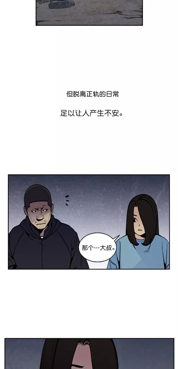 《金鱼》第27话 第9页