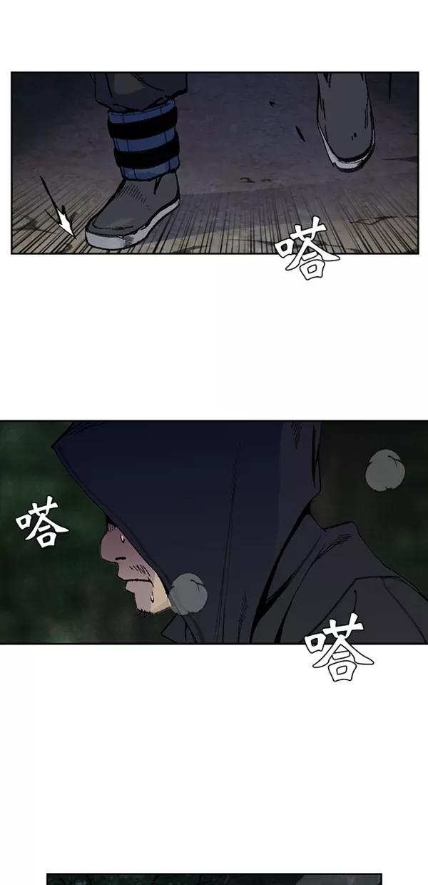 《金鱼》第27话 第3页