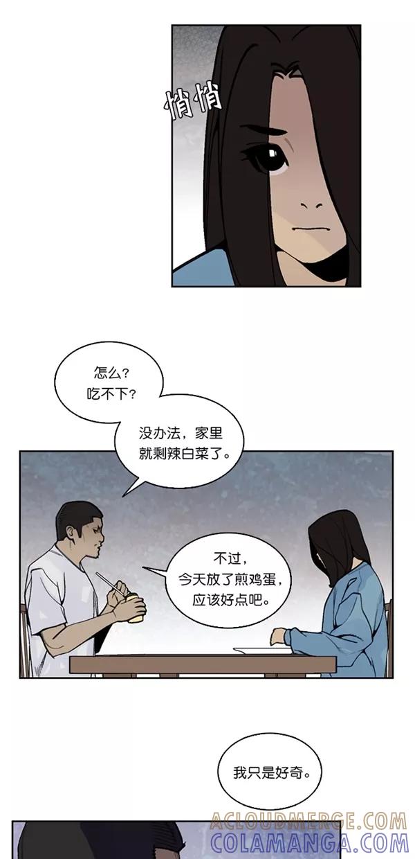 《金鱼》第27话 第25页