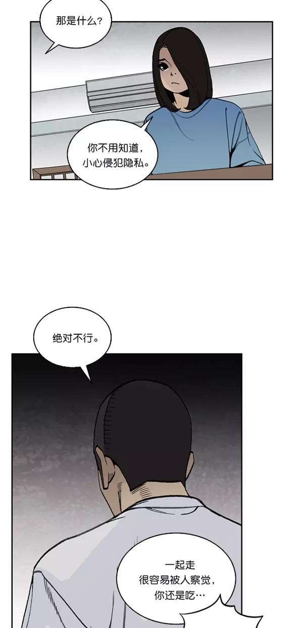 《金鱼》第27话 第36页