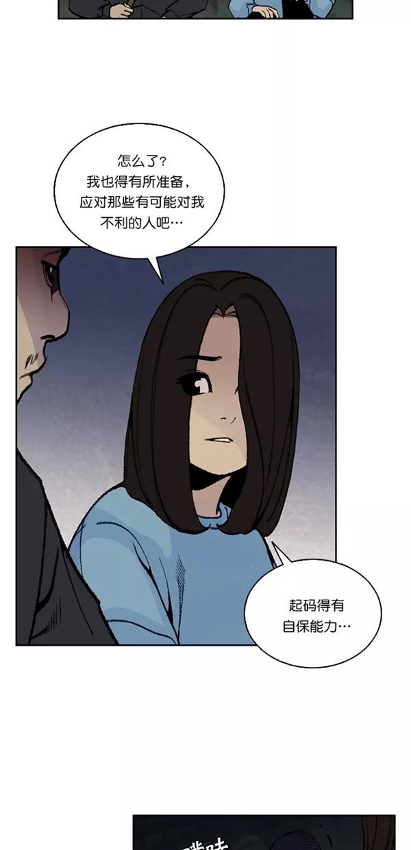 《金鱼》第27话 第11页