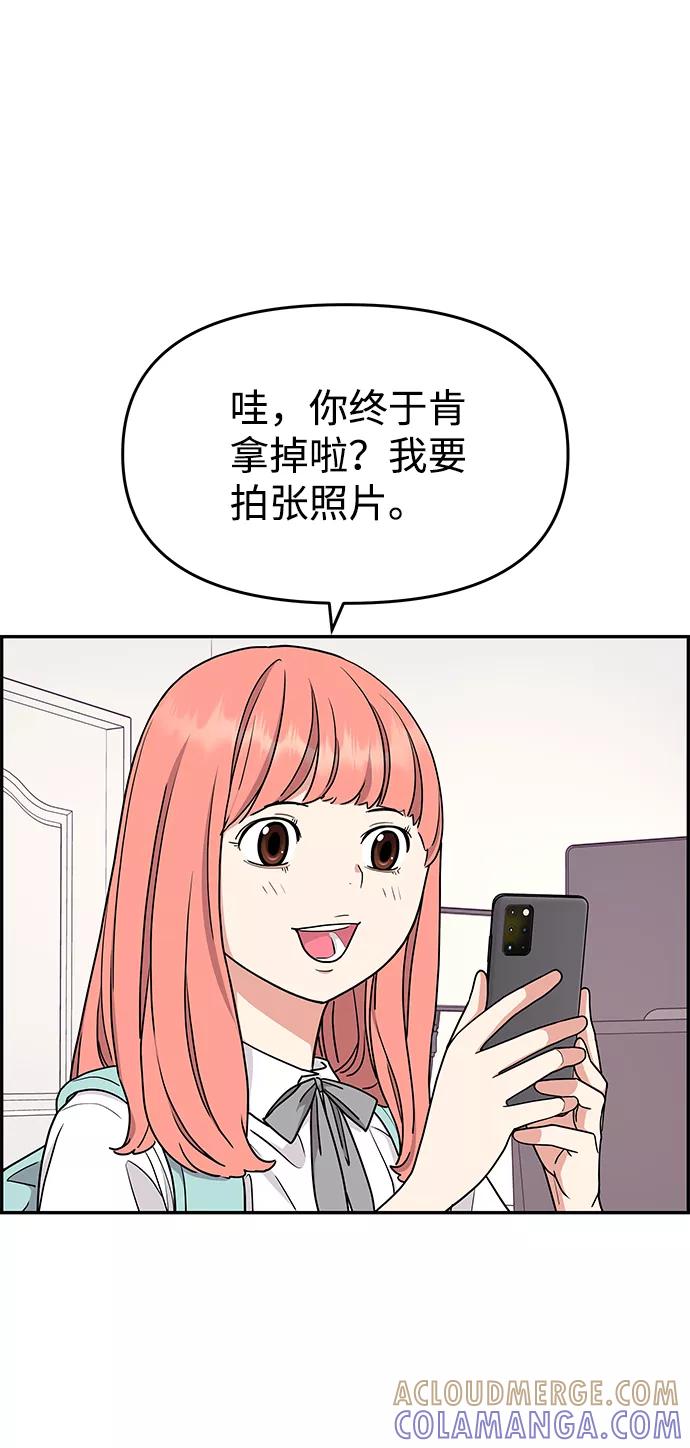 《那小子征服记》第27话 第40页