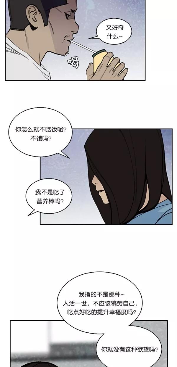 《金鱼》第27话 第26页