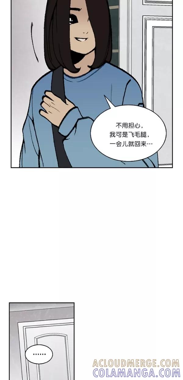 《金鱼》第27话 第43页