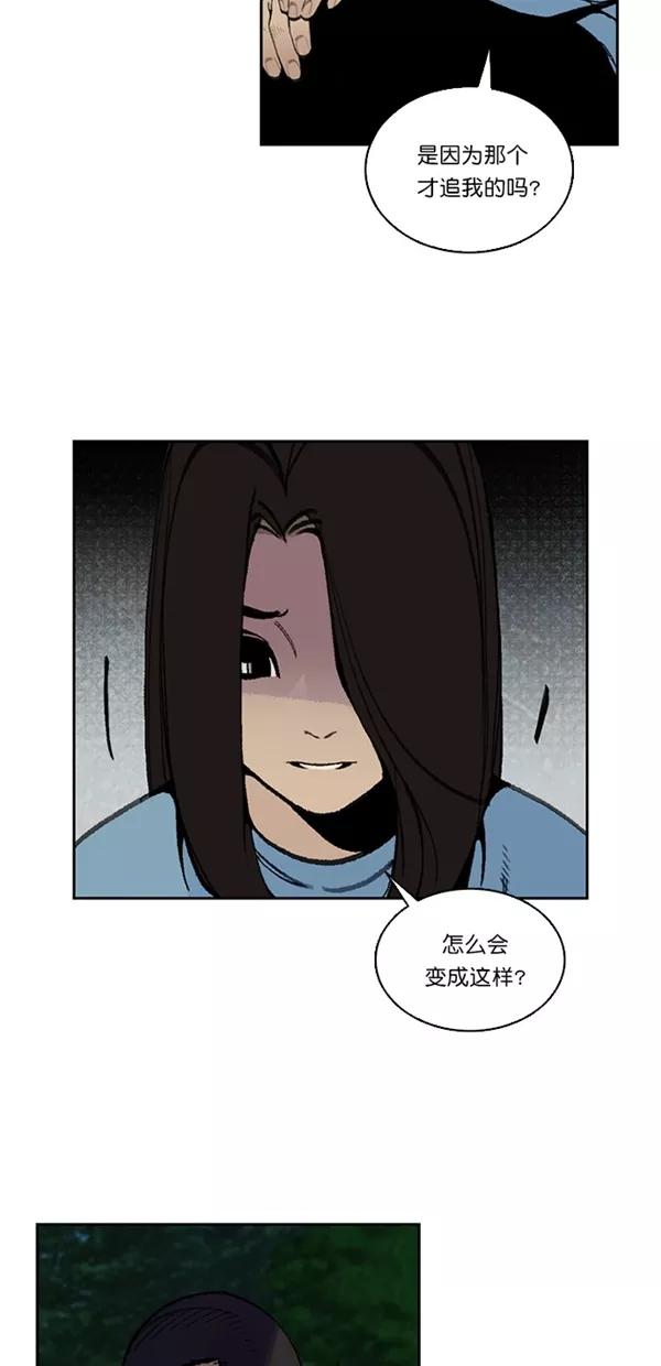 《金鱼》第27话 第15页