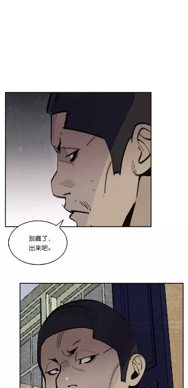 《金鱼》第27话 第48页
