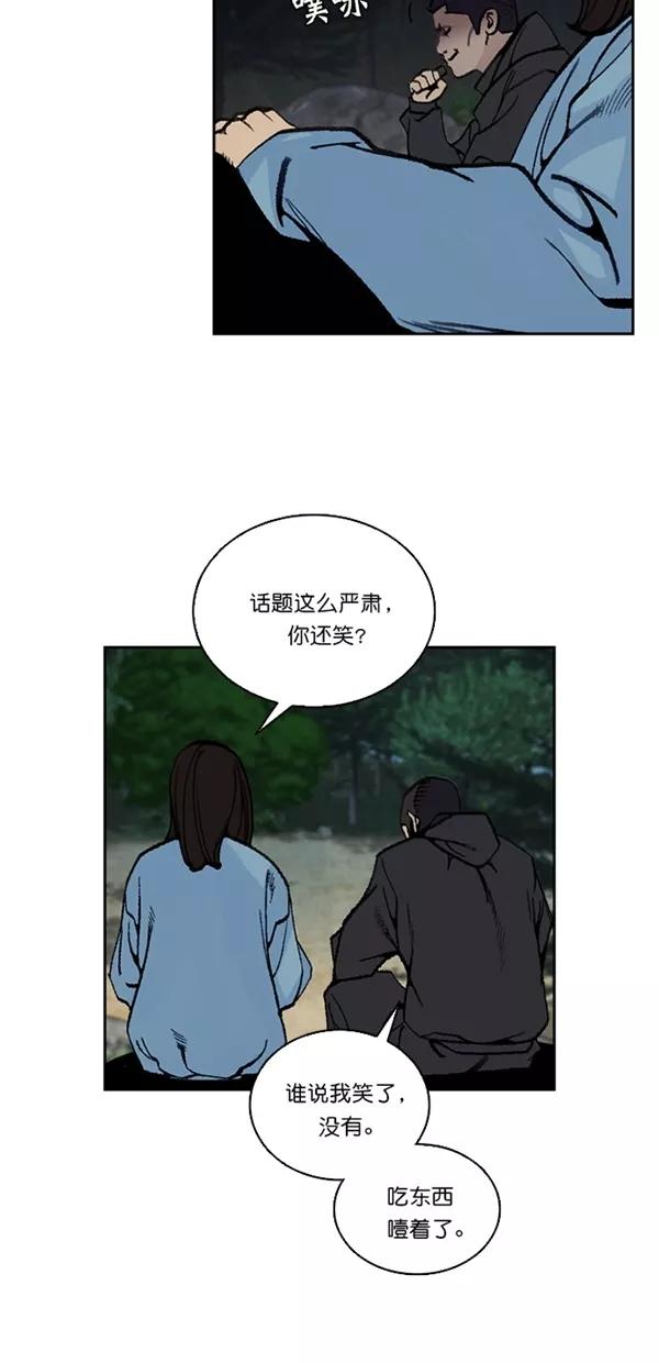 《金鱼》第27话 第12页