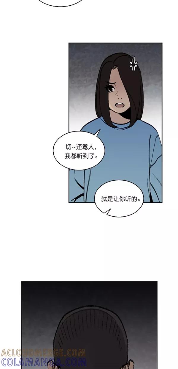 《金鱼》第27话 第40页