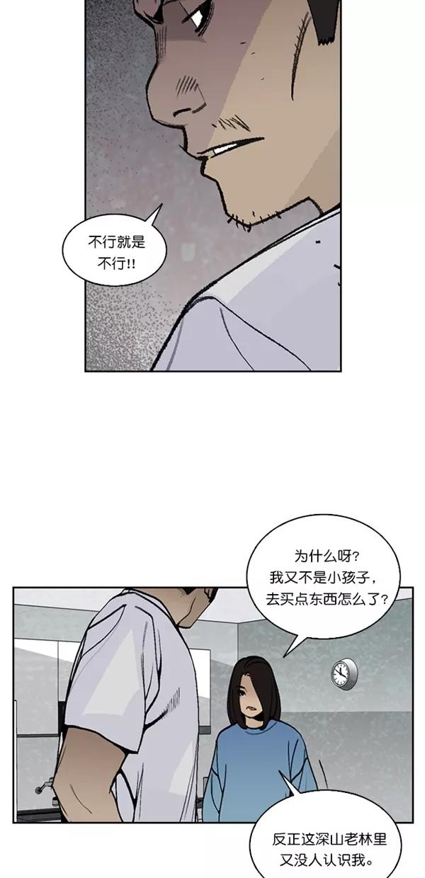 《金鱼》第27话 第38页