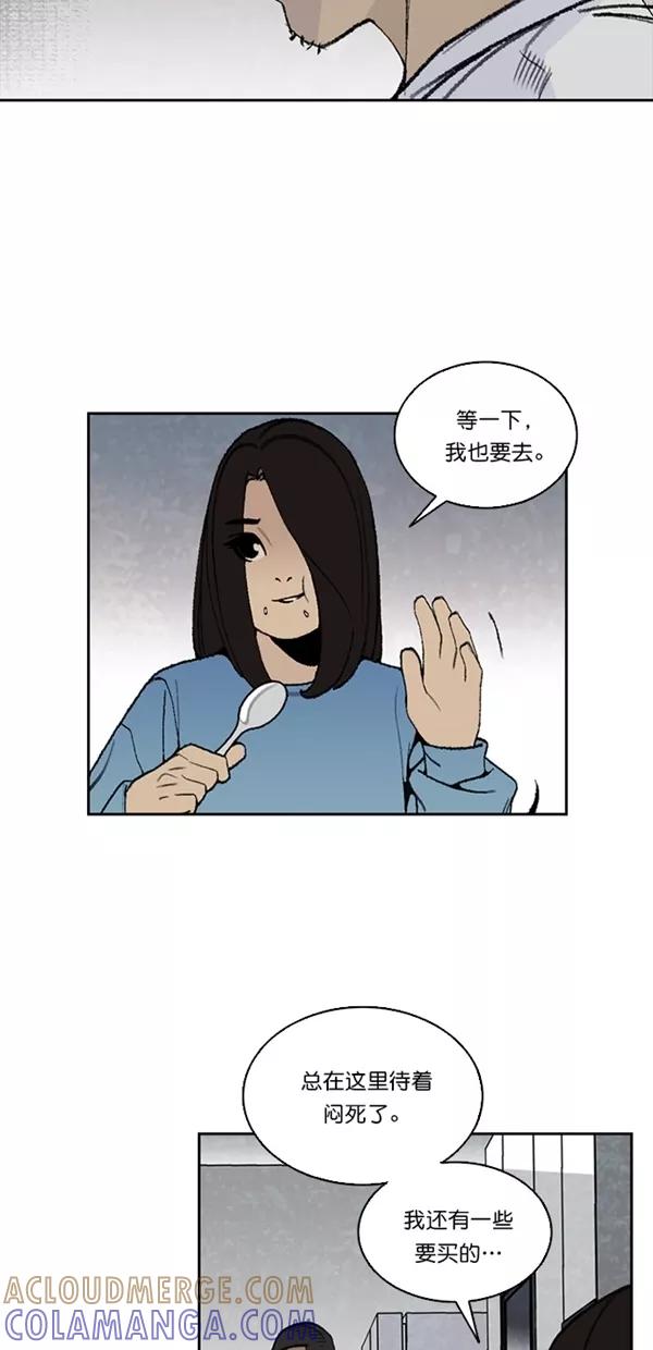 《金鱼》第27话 第34页