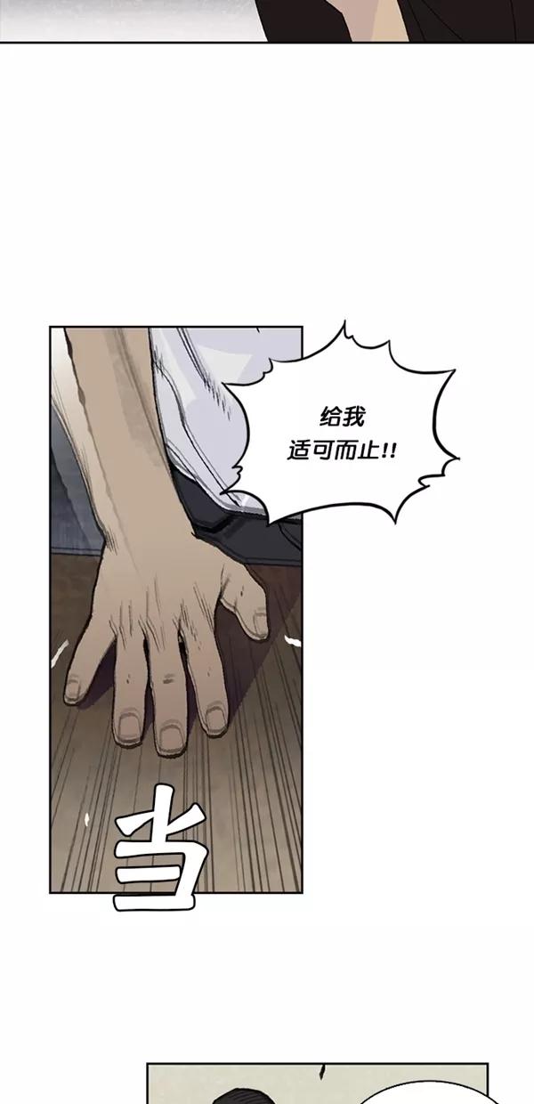 《金鱼》第27话 第30页
