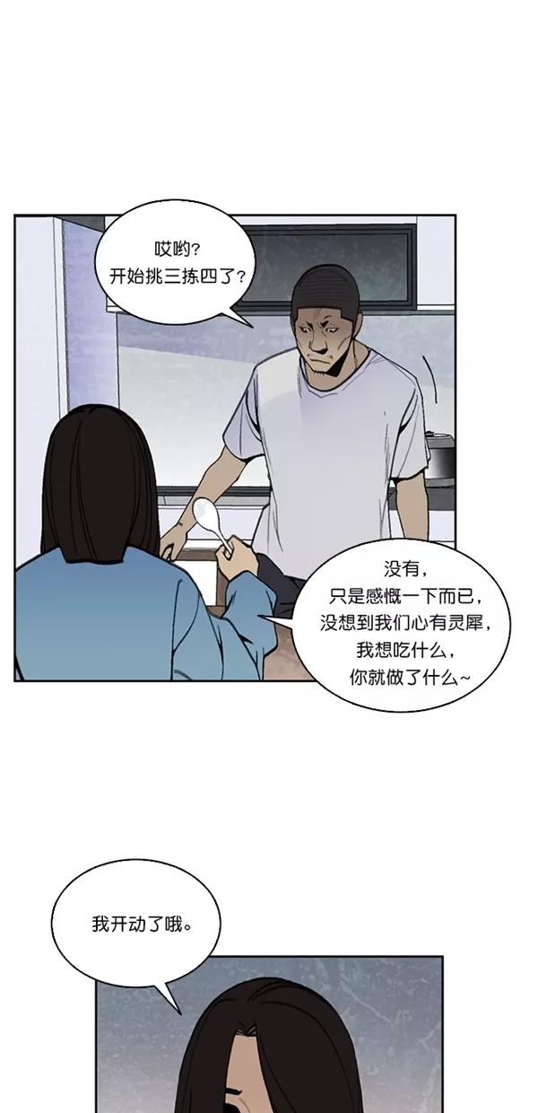 《金鱼》第27话 第23页