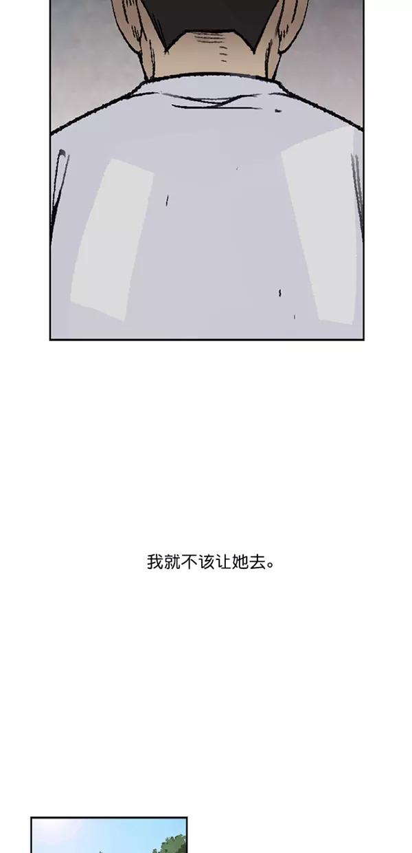 《金鱼》第27话 第41页