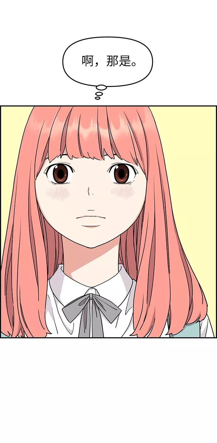 《那小子征服记》第27话 第32页