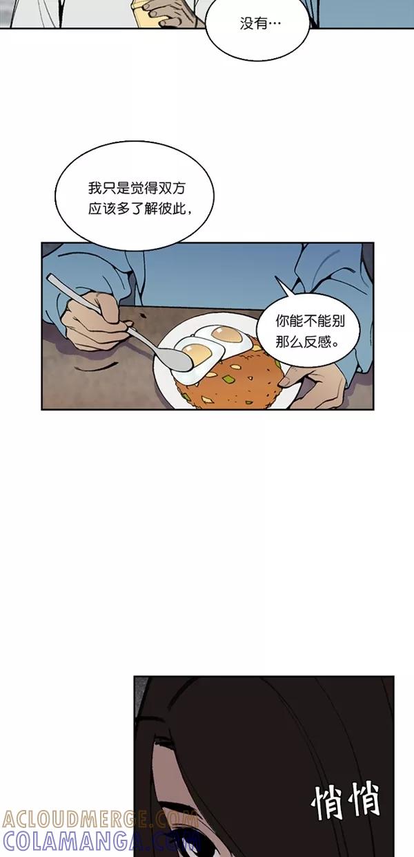 《金鱼》第27话 第28页