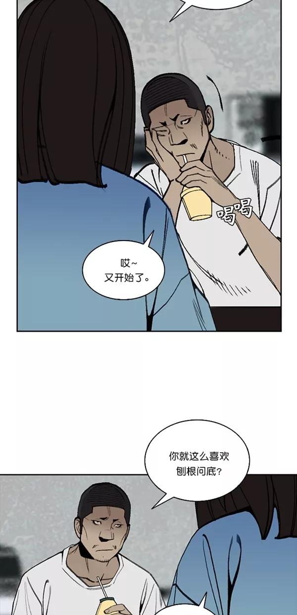 《金鱼》第27话 第27页