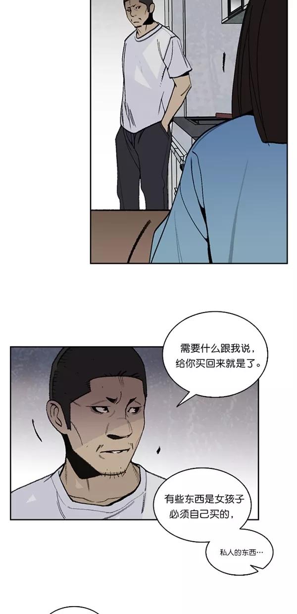 《金鱼》第27话 第35页