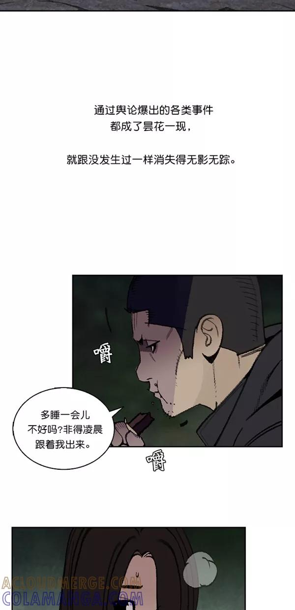 《金鱼》第27话 第7页