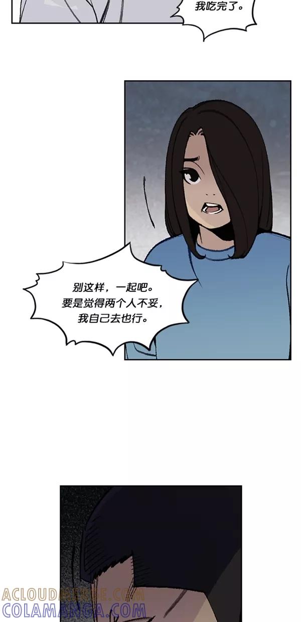 《金鱼》第27话 第37页