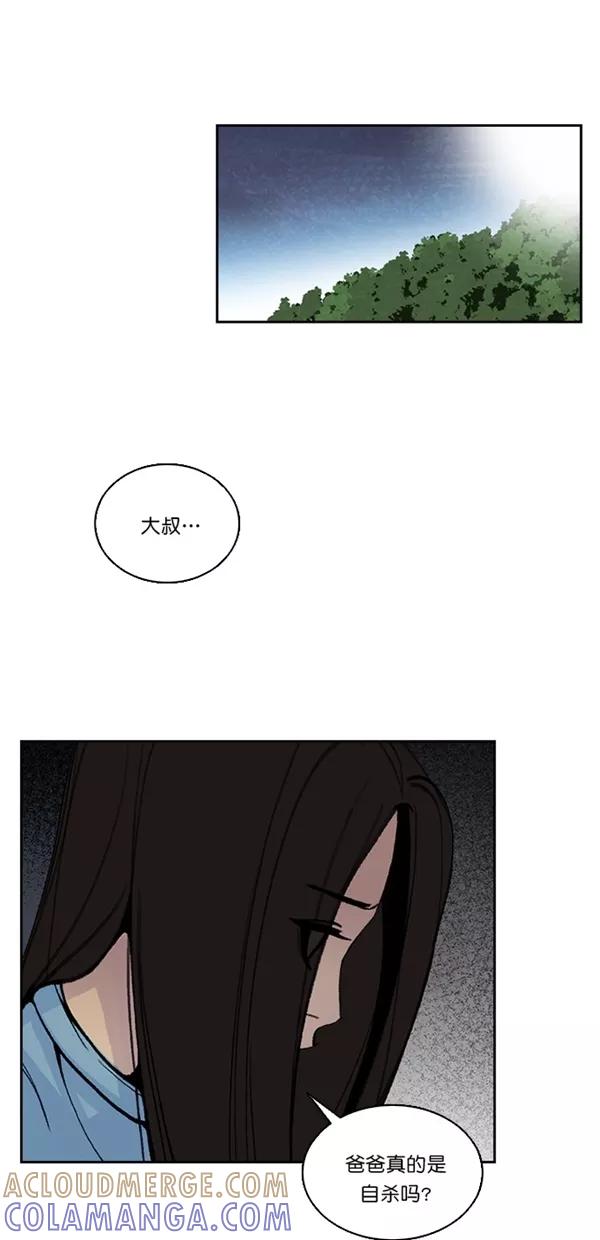 《金鱼》第27话 第13页