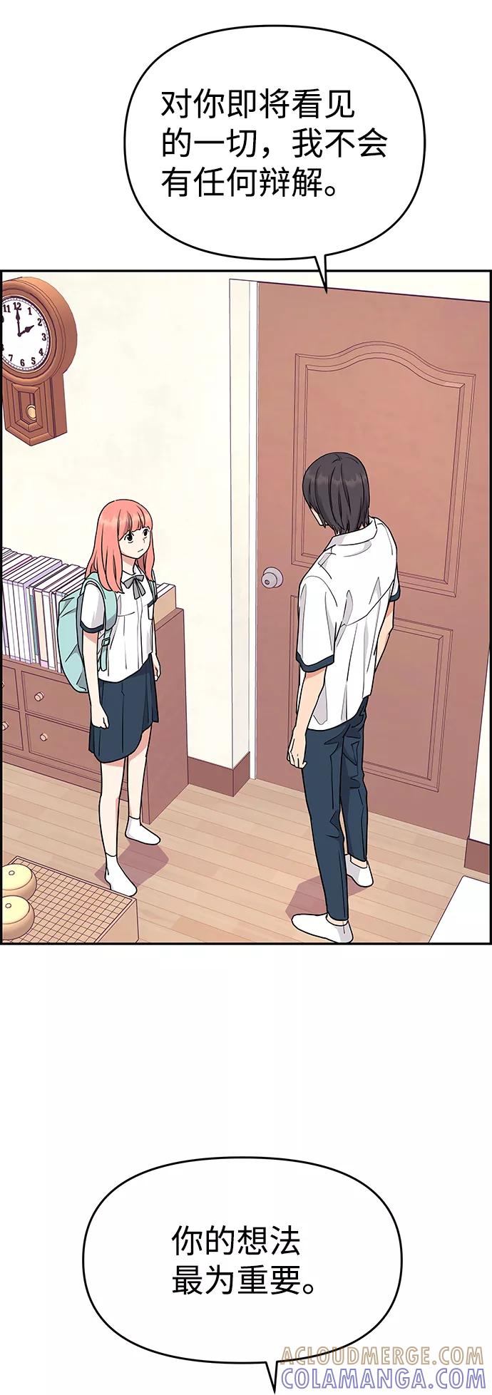 《那小子征服记》第27话 第16页