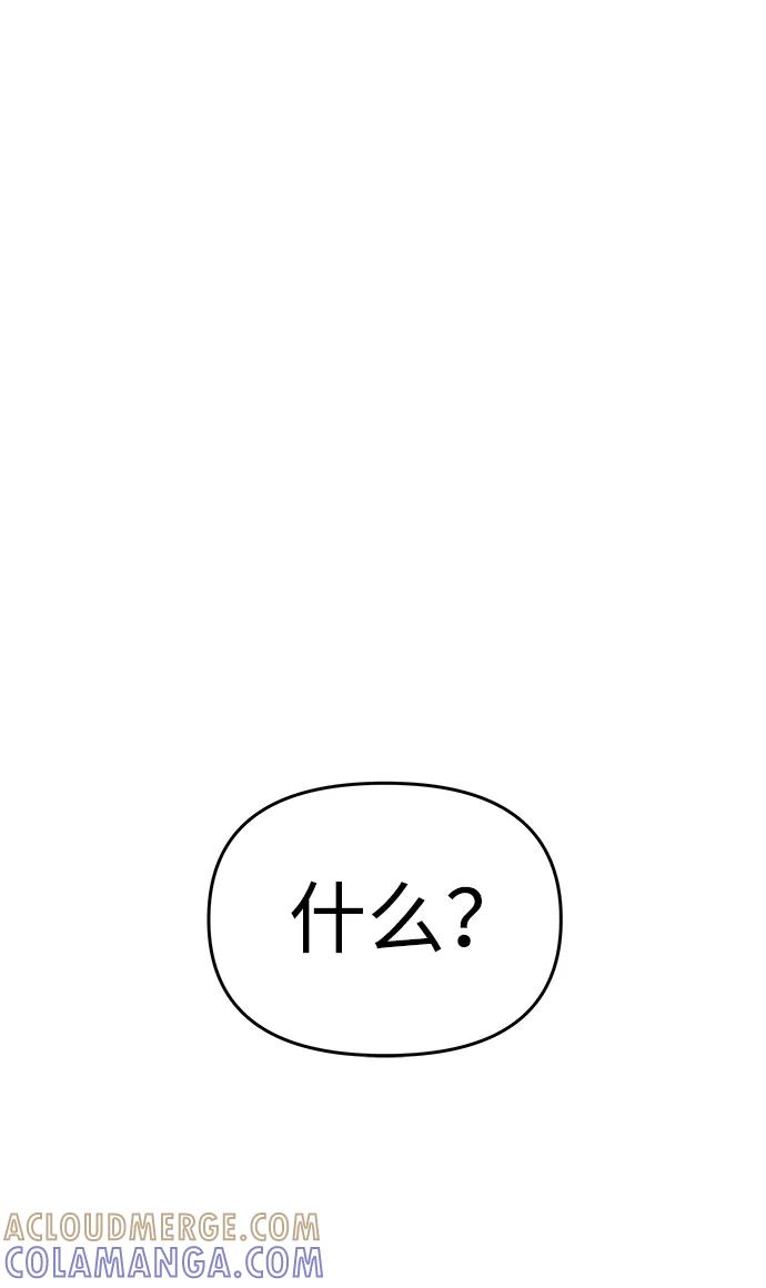 《那小子征服记》第27话 第46页