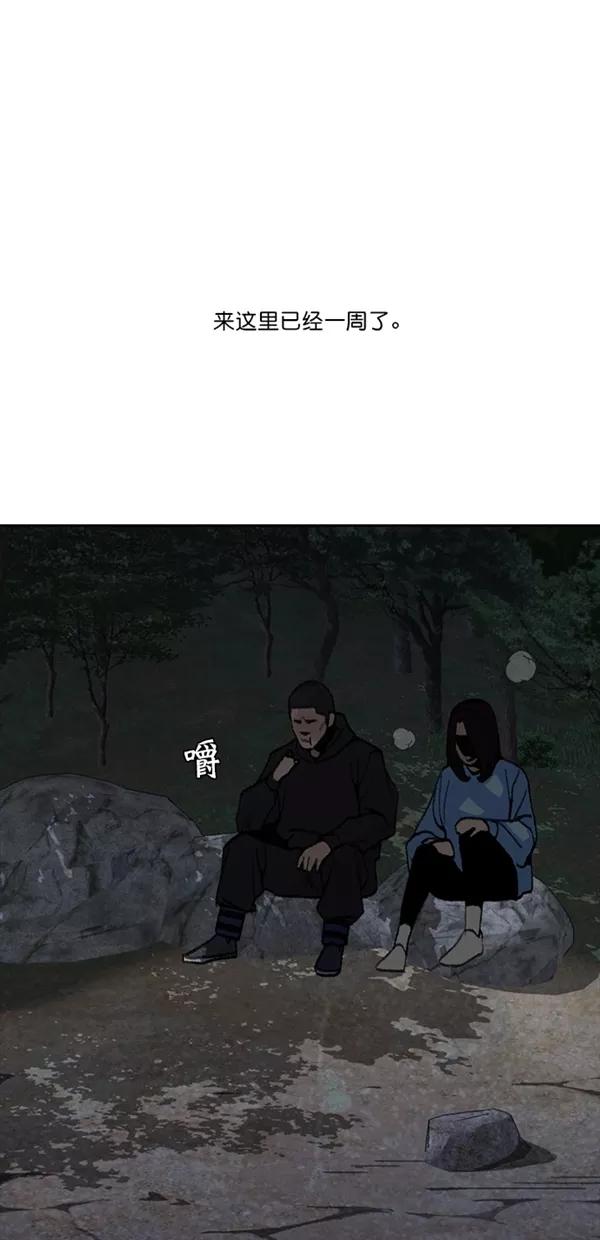 《金鱼》第27话 第6页