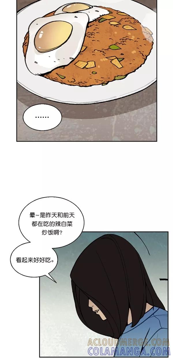 《金鱼》第27话 第22页