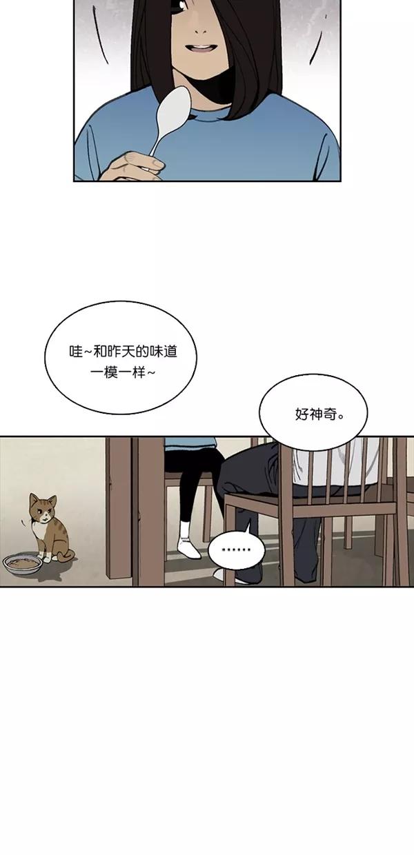 《金鱼》第27话 第24页