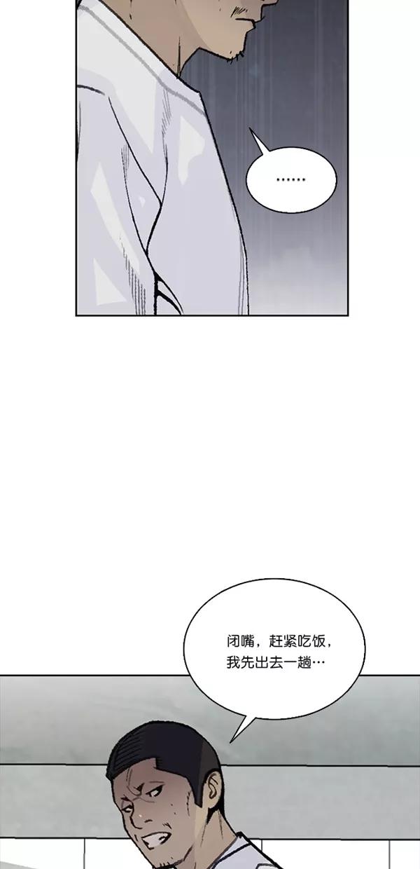 《金鱼》第27话 第32页