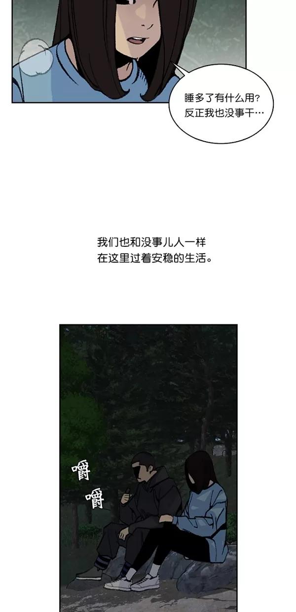 《金鱼》第27话 第8页