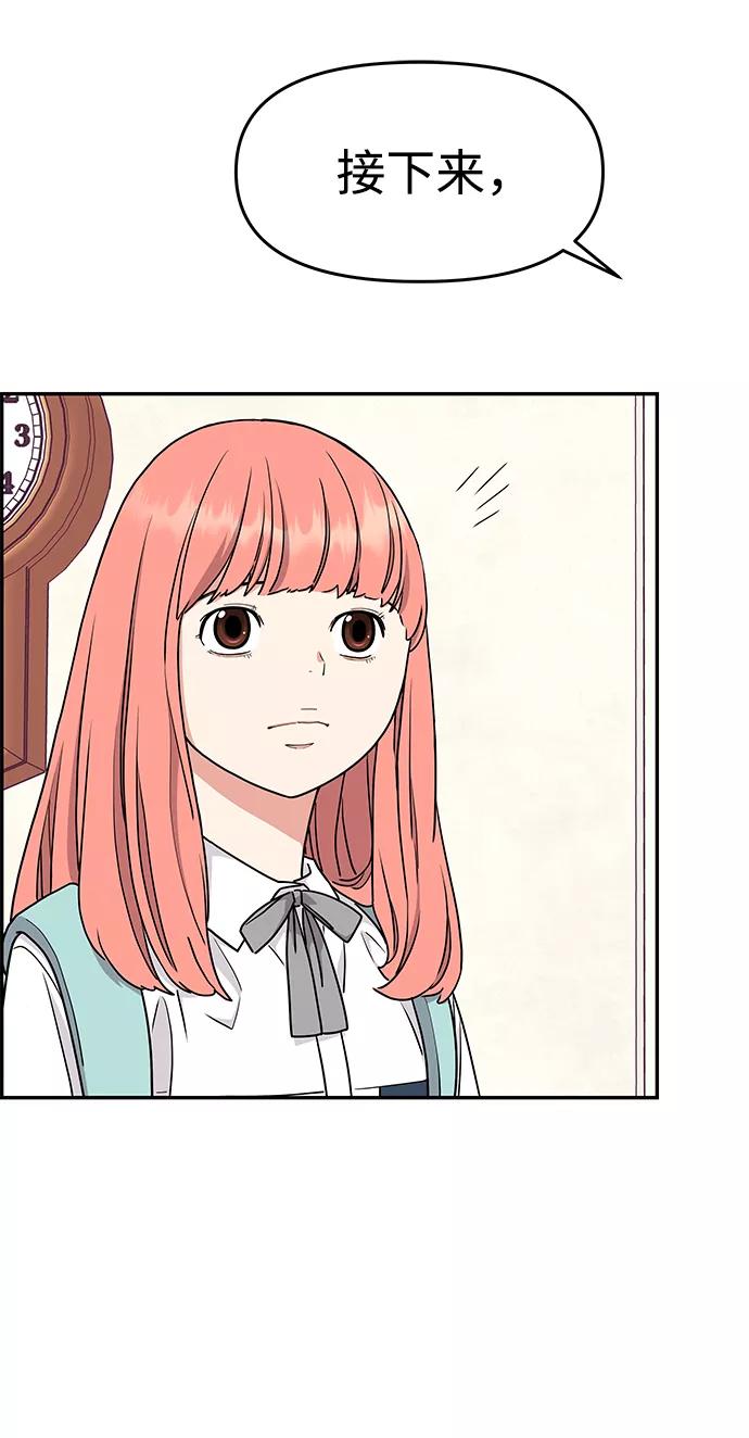 《那小子征服记》第27话 第15页