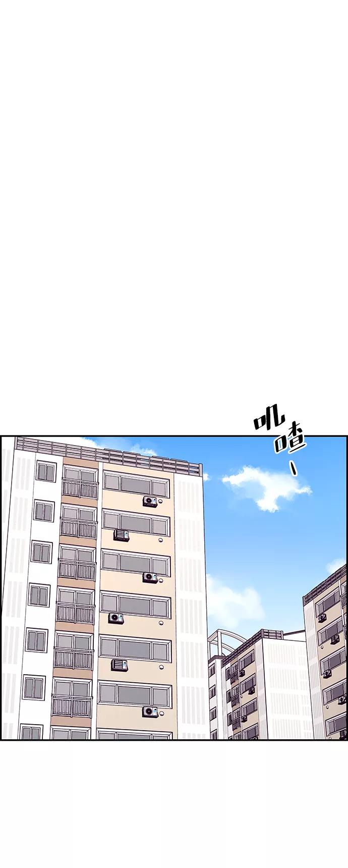 《那小子征服记》第28话 第42页