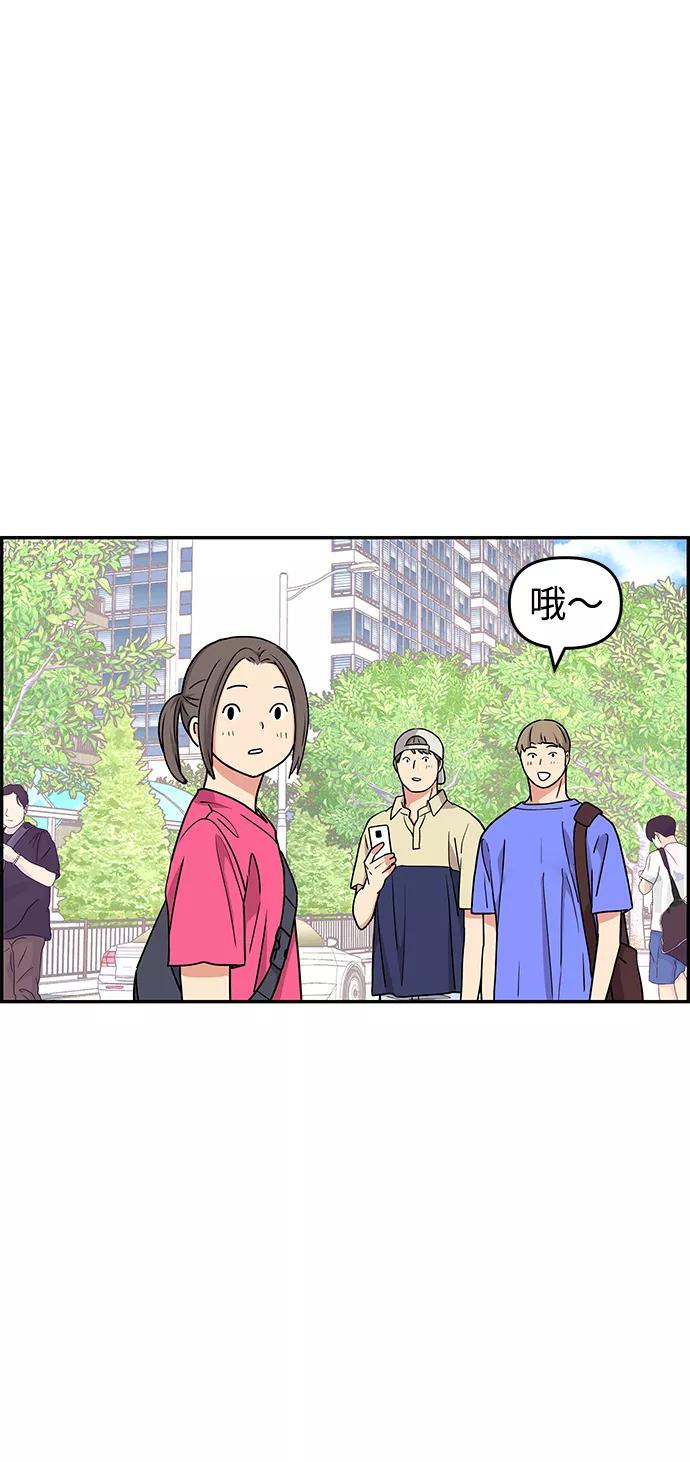 《那小子征服记》第28话 第36页