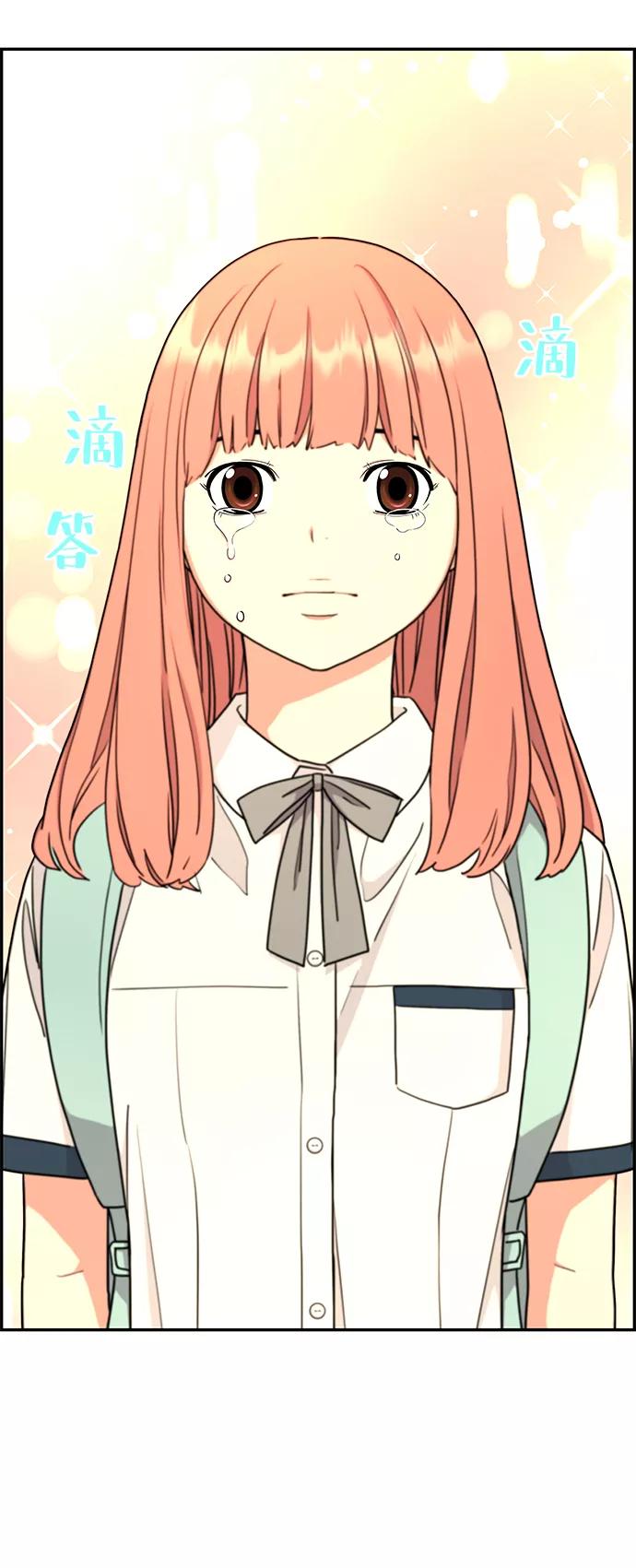 《那小子征服记》第28话 第23页