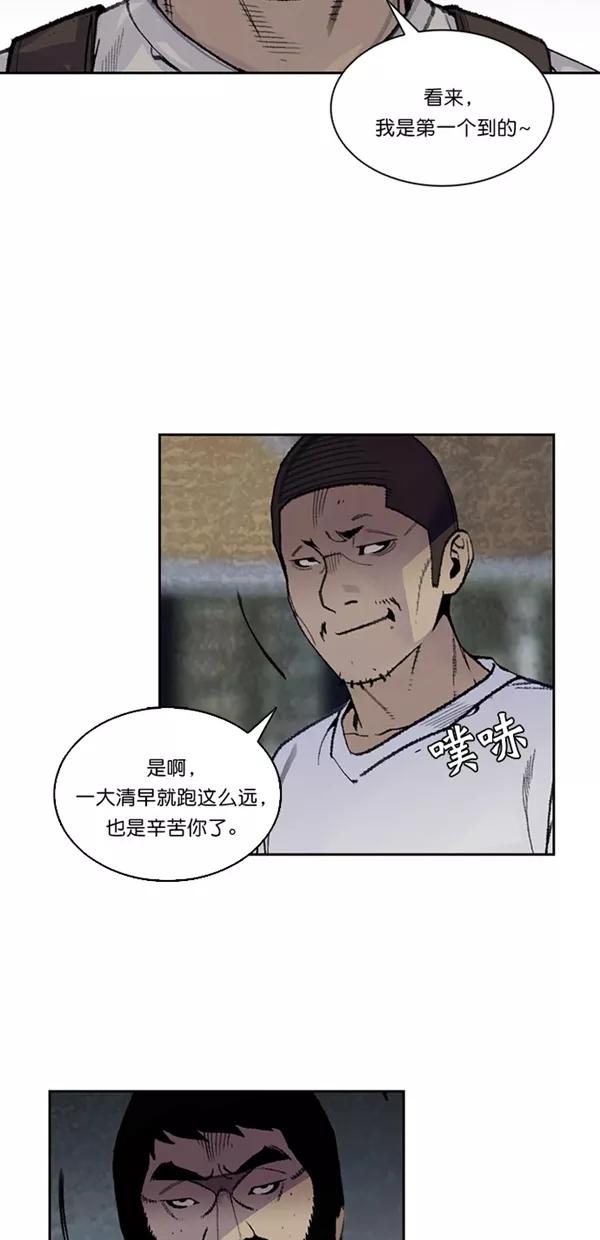 《金鱼》第28话 第6页