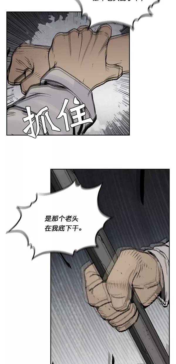 《金鱼》第28话 第32页