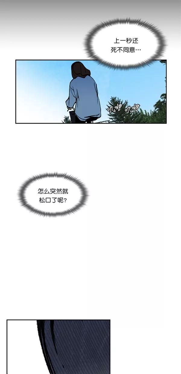 《金鱼》第28话 第20页