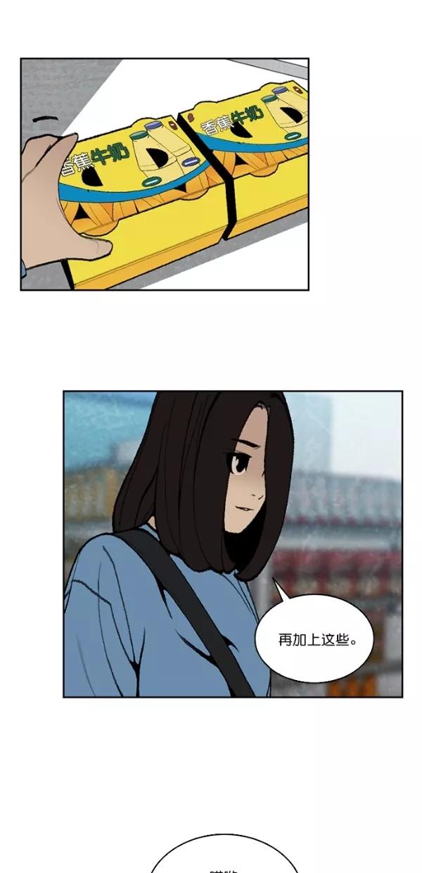 《金鱼》第28话 第44页