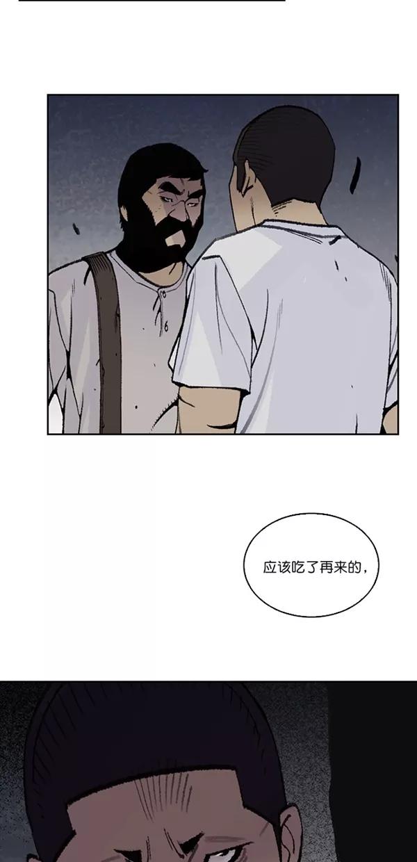 《金鱼》第28话 第12页