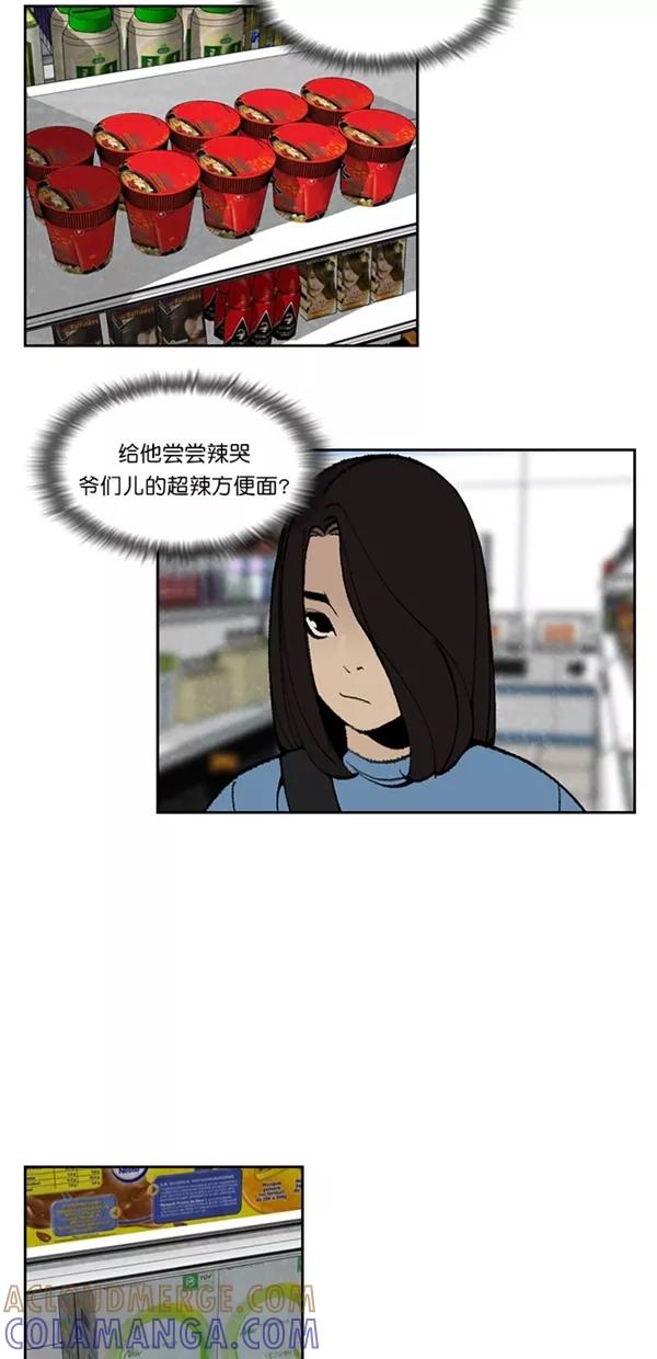 《金鱼》第28话 第37页