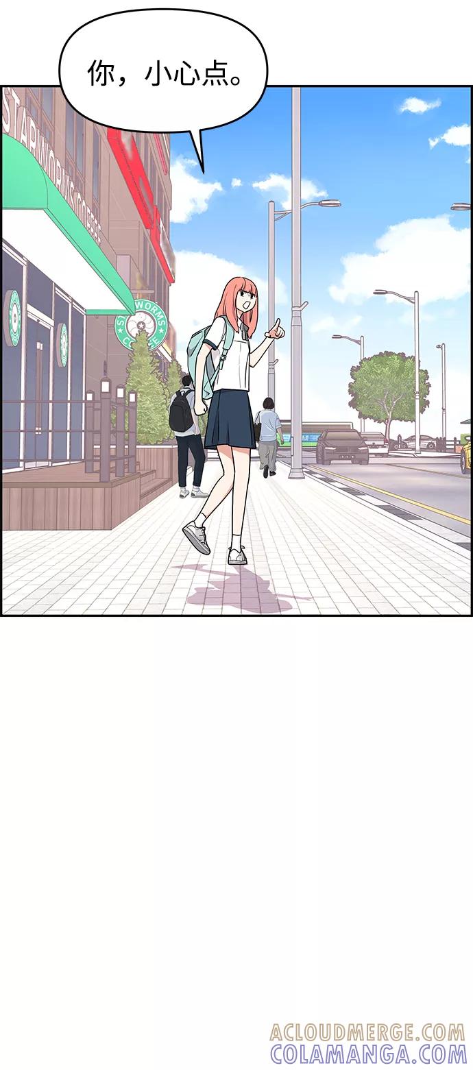 《那小子征服记》第28话 第40页