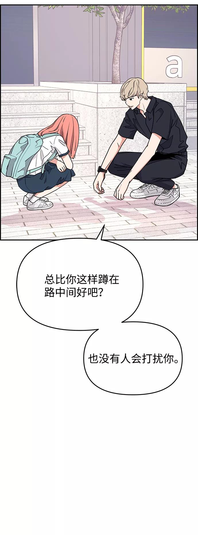 《那小子征服记》第28话 第5页