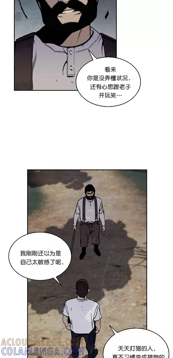 《金鱼》第28话 第7页