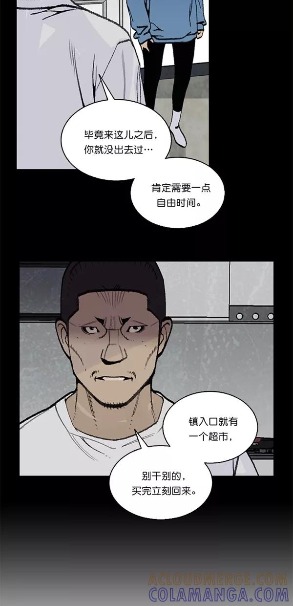 《金鱼》第28话 第19页