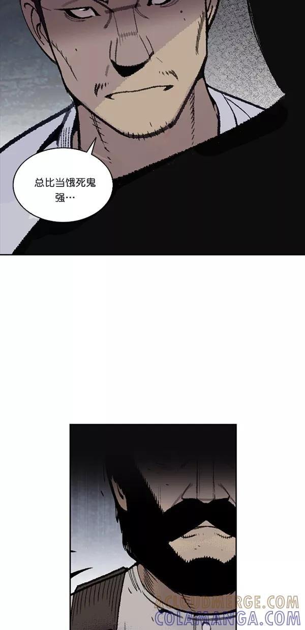 《金鱼》第28话 第13页