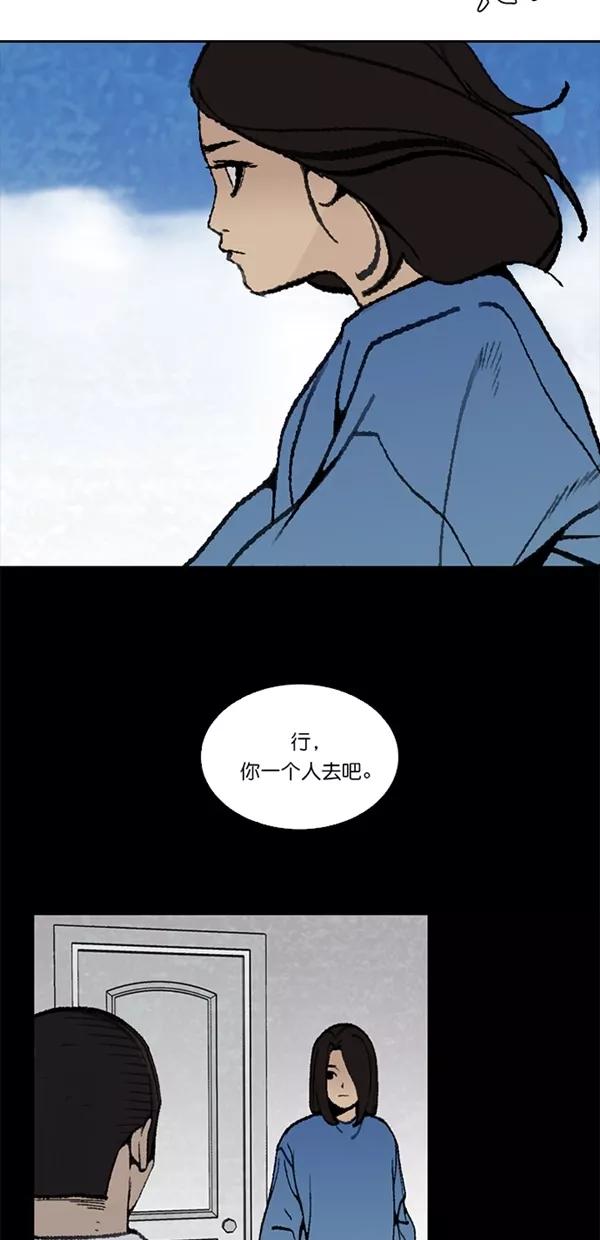 《金鱼》第28话 第18页