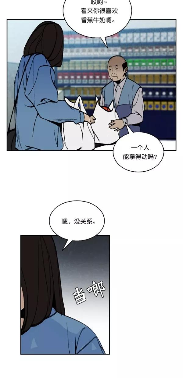 《金鱼》第28话 第45页