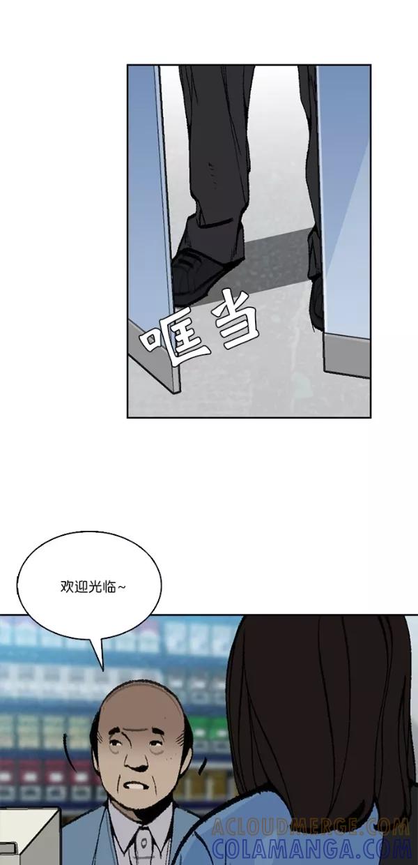 《金鱼》第28话 第46页