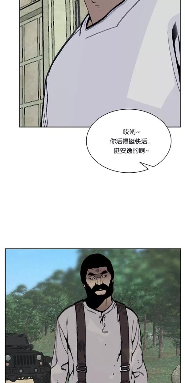 《金鱼》第28话 第3页